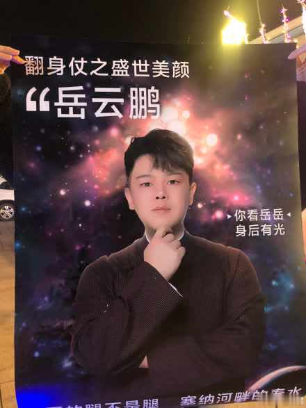 岳云鹏半夜对老婆削苹果,岳云鹏面对老婆削好的苹果