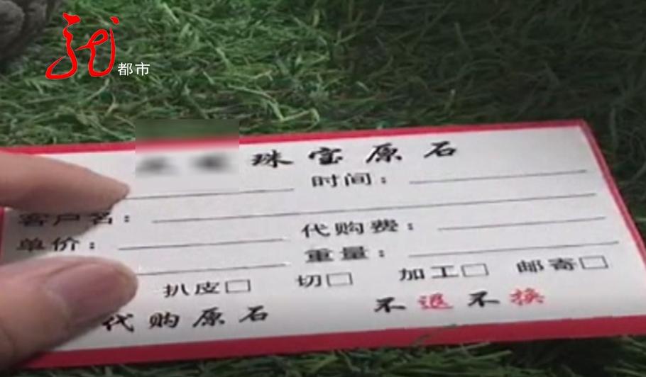 网络赌石靠谱吗,网络赌石有猫腻吗