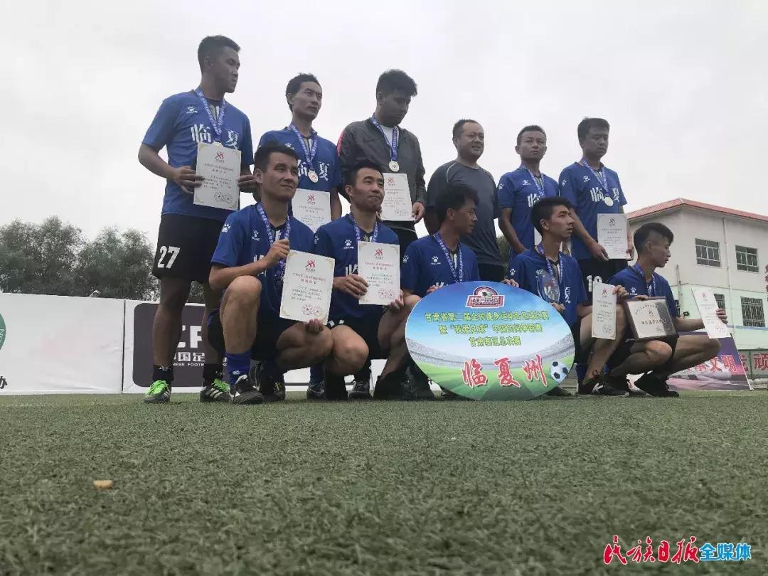 临夏州足球代表队,甘肃省第十五届运动会足球临夏