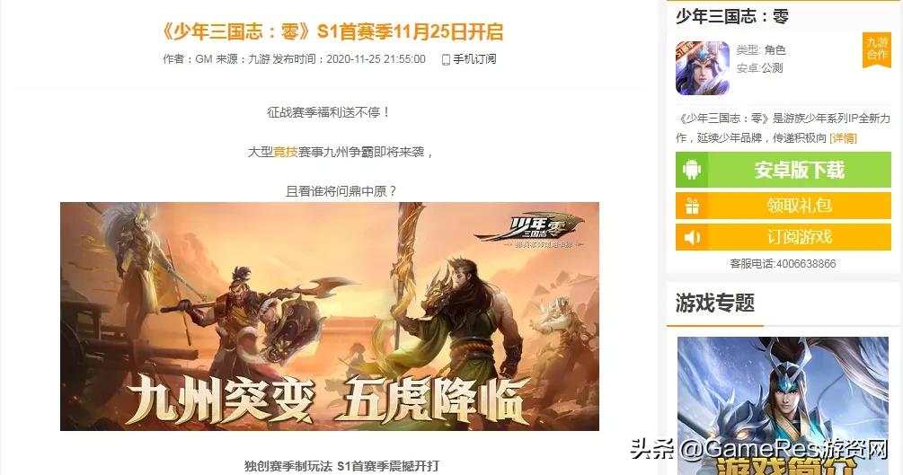 少年三国志零教学攻略,少年三国志零氪金后期攻略