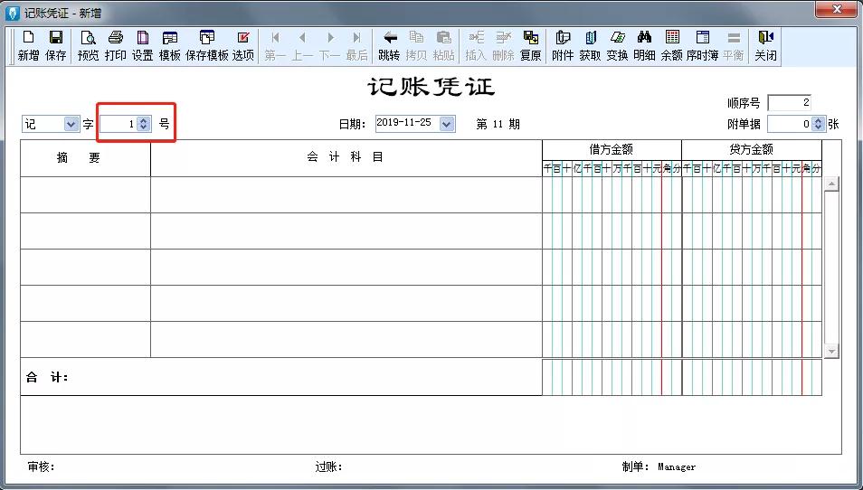金蝶财务软件账务处理全套教程,金蝶用友财务账务处理