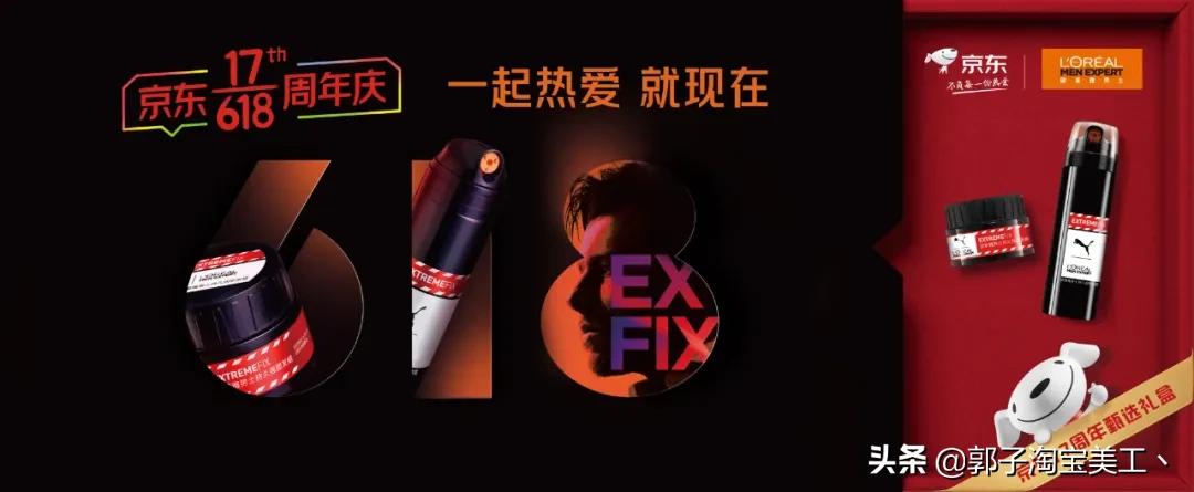 京东618三大关键词,京东618新标
