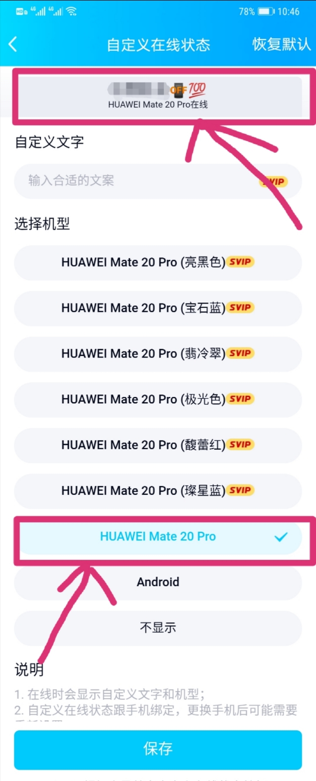 华为手机怎么让qq一直在线,华为手机qq会一直显示在线吗