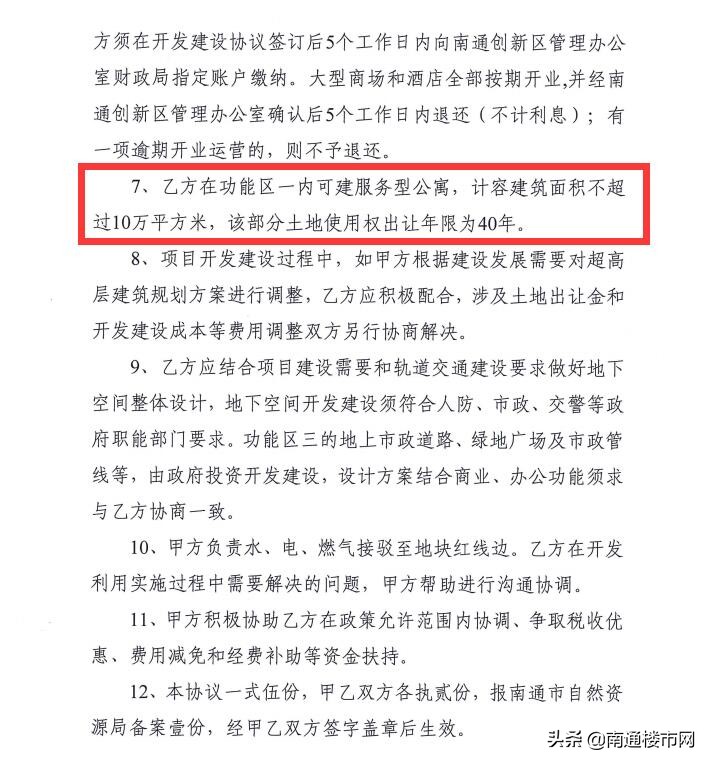 南通中创区金鹰商场,南通金鹰购物中心中创区