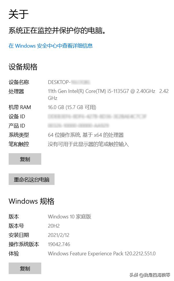 提升工作效率，内容创作者的“利器”：惠普战66四代深入体验