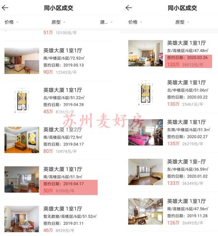 学区房最重要的是生源,学区房最重要的是学区还是圈层