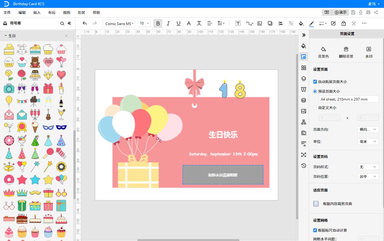立体贺卡制作教程精致合集,动手制作一个美观的贺卡图片