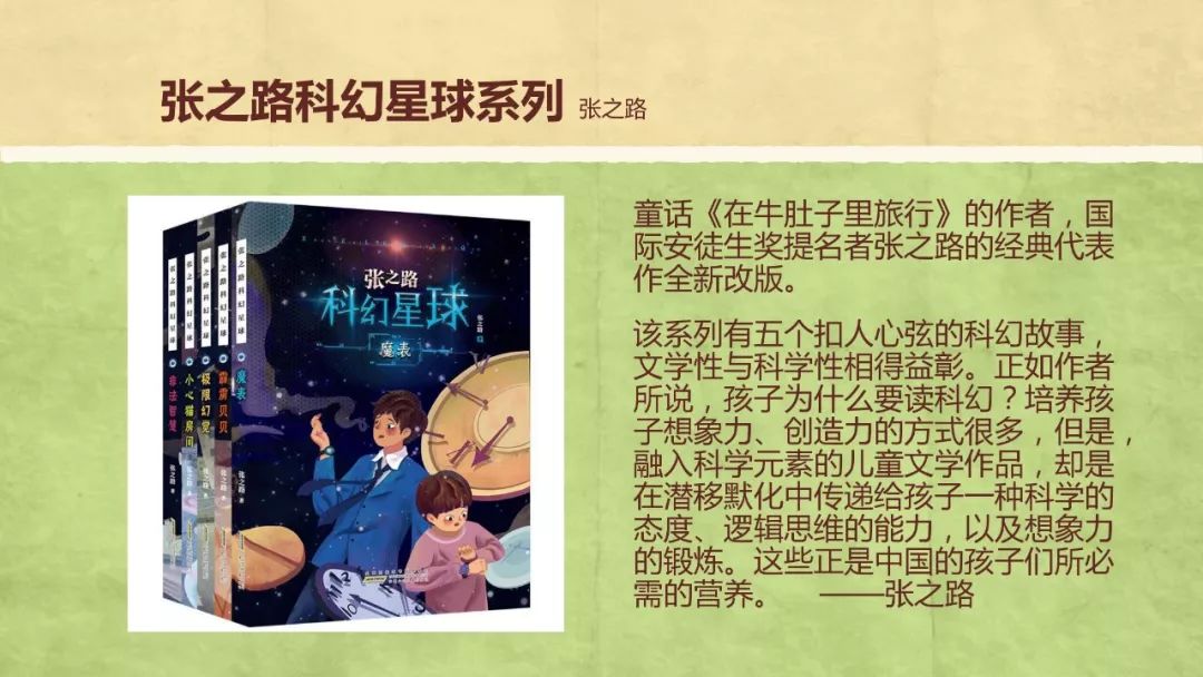 国际儿童读书日推荐书籍,10岁儿童必读的书单