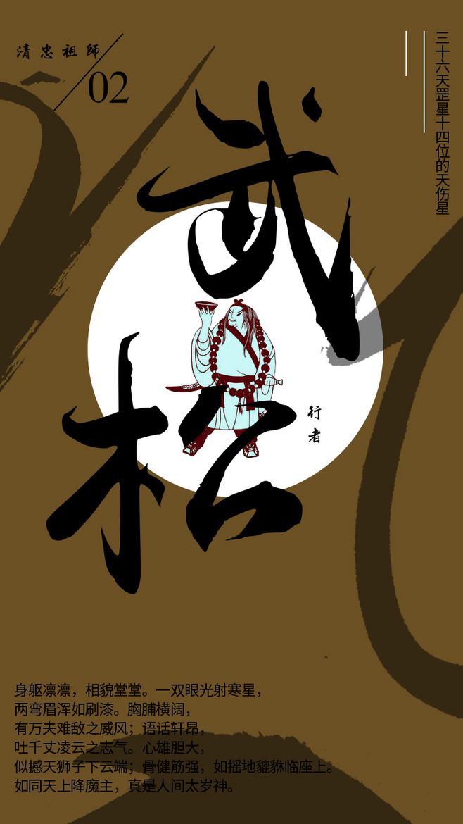 水浒文化的精髓,庙堂之高与江湖之远水浒