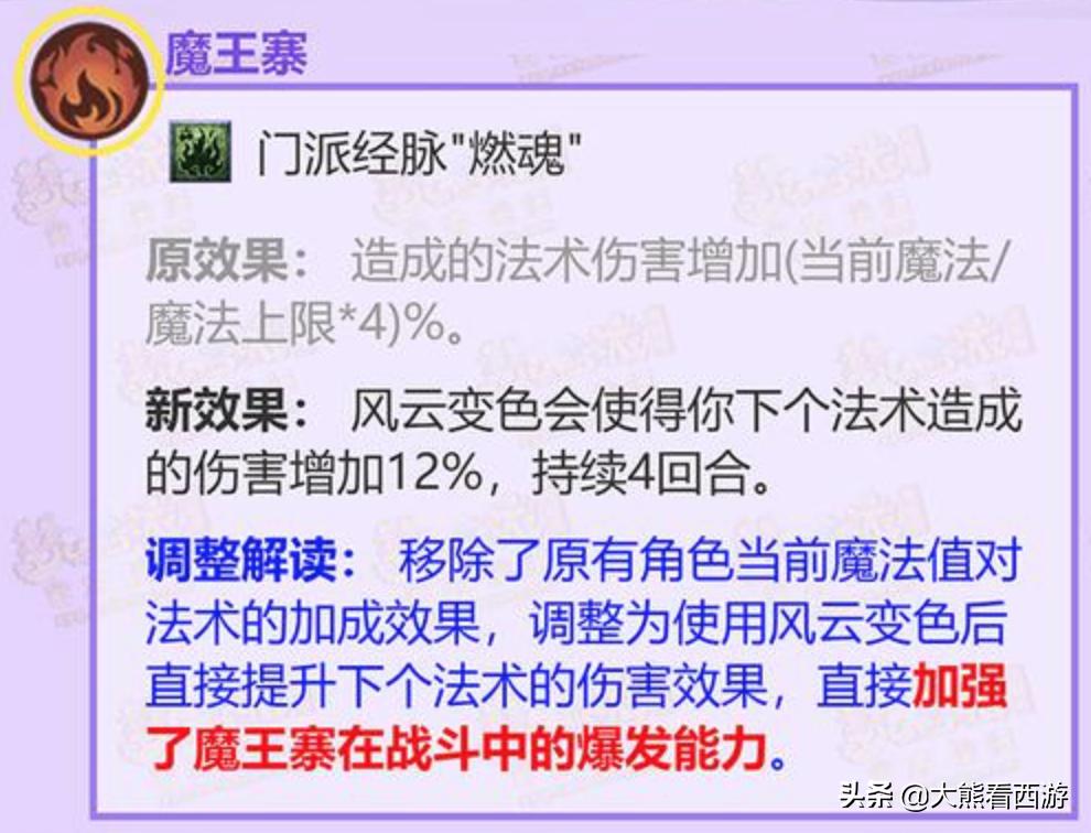 梦幻西游10月门派大改之花果山,梦幻西游七月份无底洞门派大改