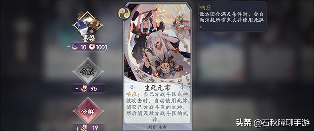 为什么百闻牌式神只有十个,百闻牌式神录