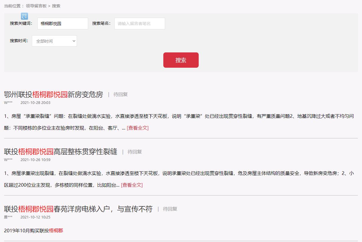 联投梧桐郡悦园为什么便宜,联投梧桐郡悦园业主论坛