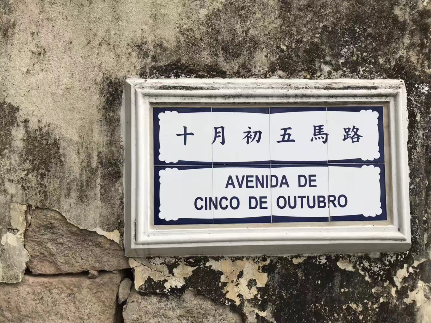 澳门虽小但很美,澳门不一样的地方