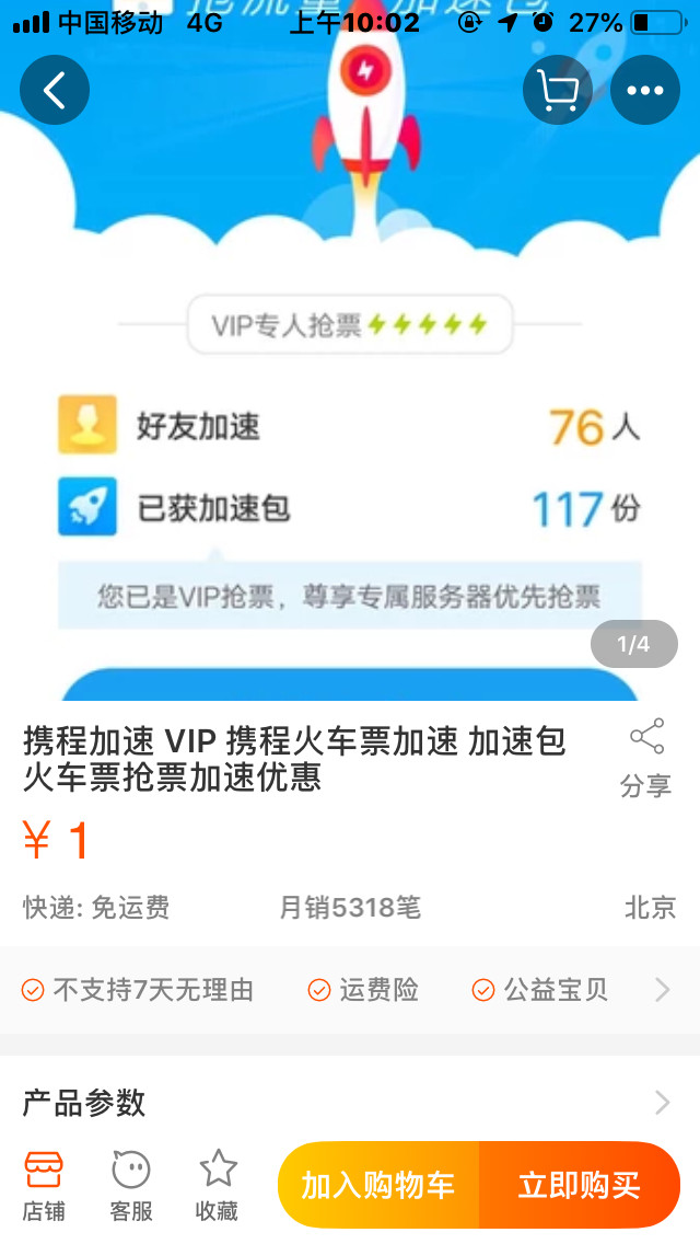 铁路12306抢候补,铁路12306取消抢票