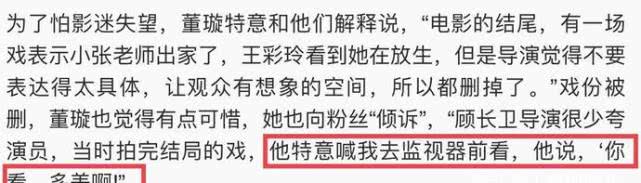 董璇婚前有多美？北电校花出道即女主，导演拍完戏特地喊停夸她美