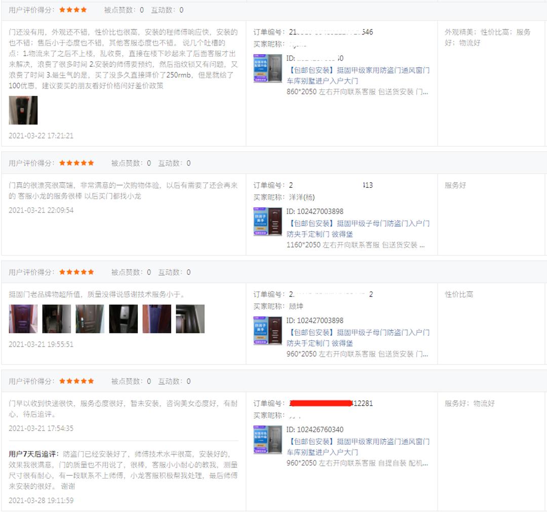 挺固防盗门靠谱吗,挺固防盗门厂家