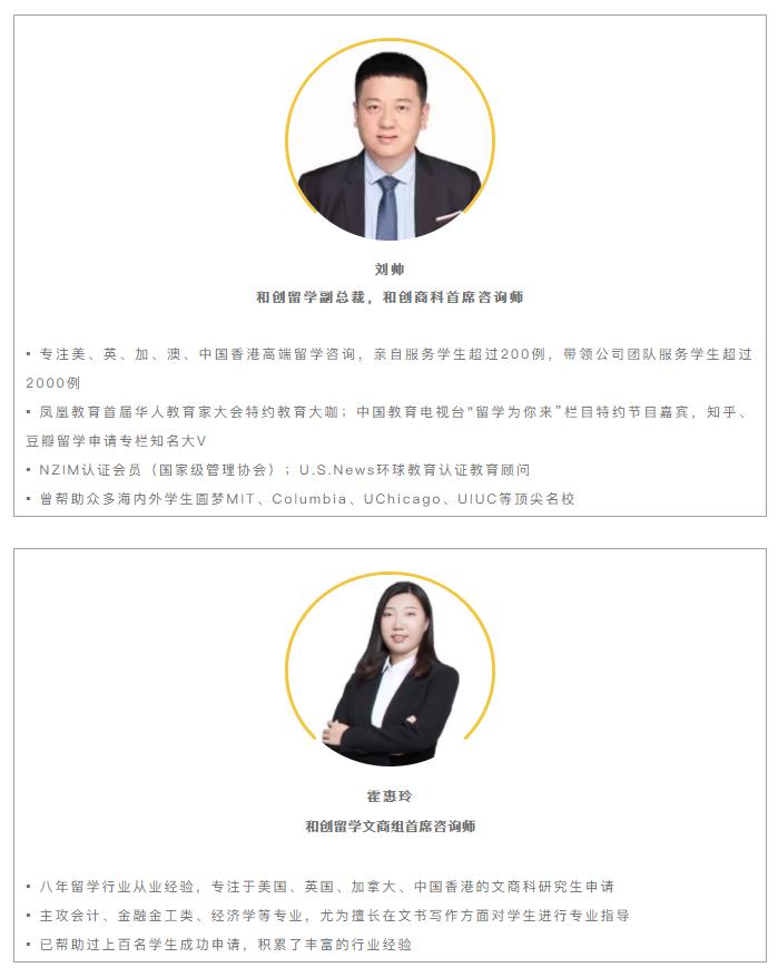 合创留学申请指南,和创留学青岛