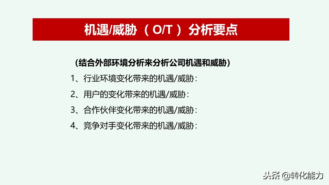 总经理年度规划具体方案,干货来了总经理总监战略规划