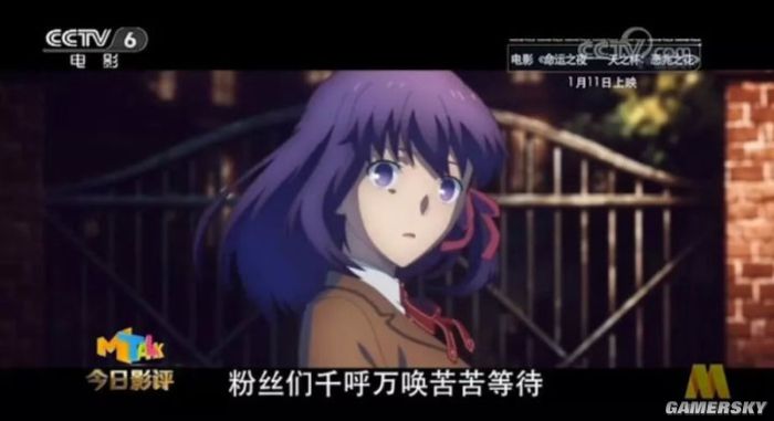 命运之夜迷失之蝶结局,命运之夜影视解析