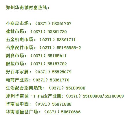 产城融合腾飞,郑州华南城控规图