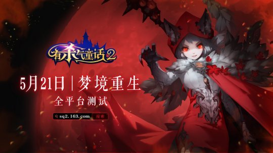 网易游戏520花式集结,网易游戏520游戏激励活动