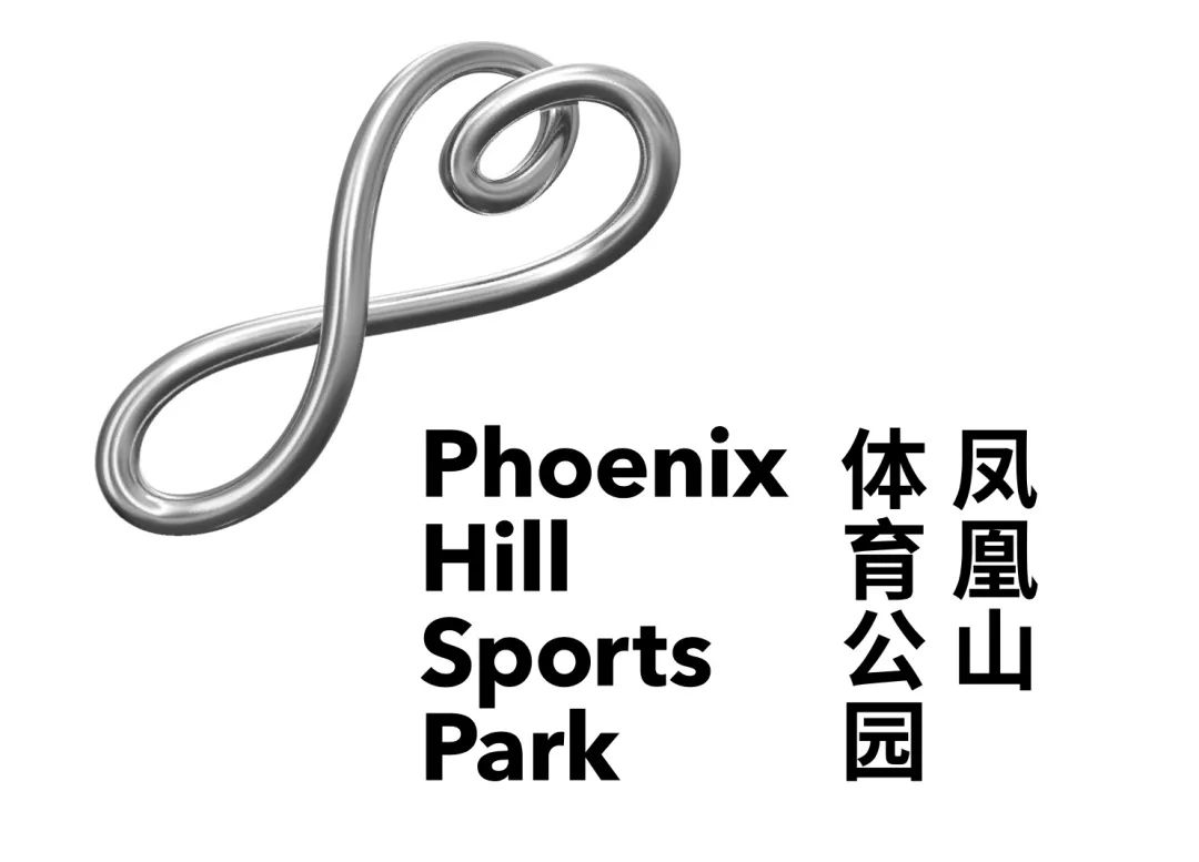 凤凰山体育公园标志设计者,成都凤凰山体育公园设计单位