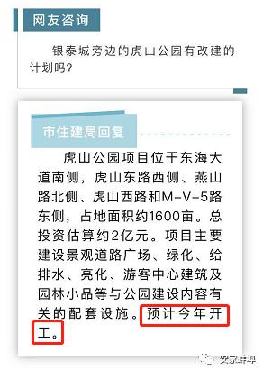 虎山公园最新规划图,虎山公园重建