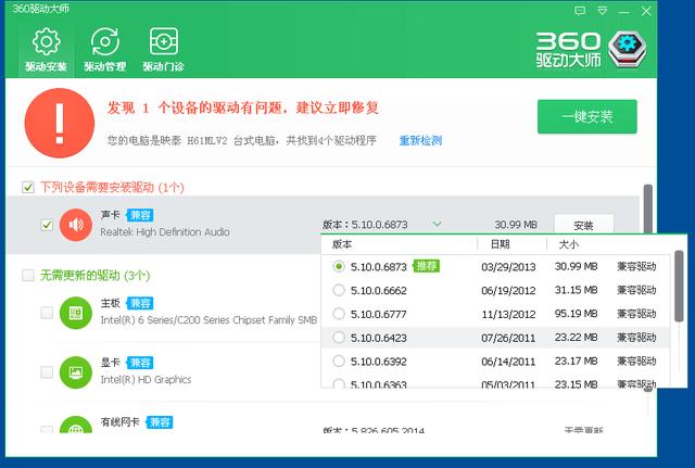 万能驱动7.0安装完后蓝屏,新版本驱动黑屏老版本蓝屏