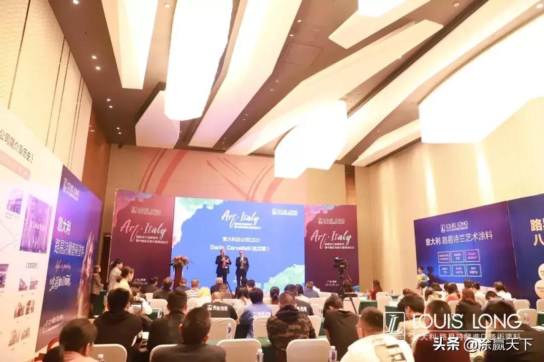 路易诗兰新品发布会,意大利奢侈品牌路易诗兰