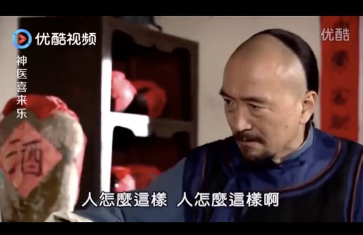 李保田谈刘罗锅完整版,刘罗锅李保田