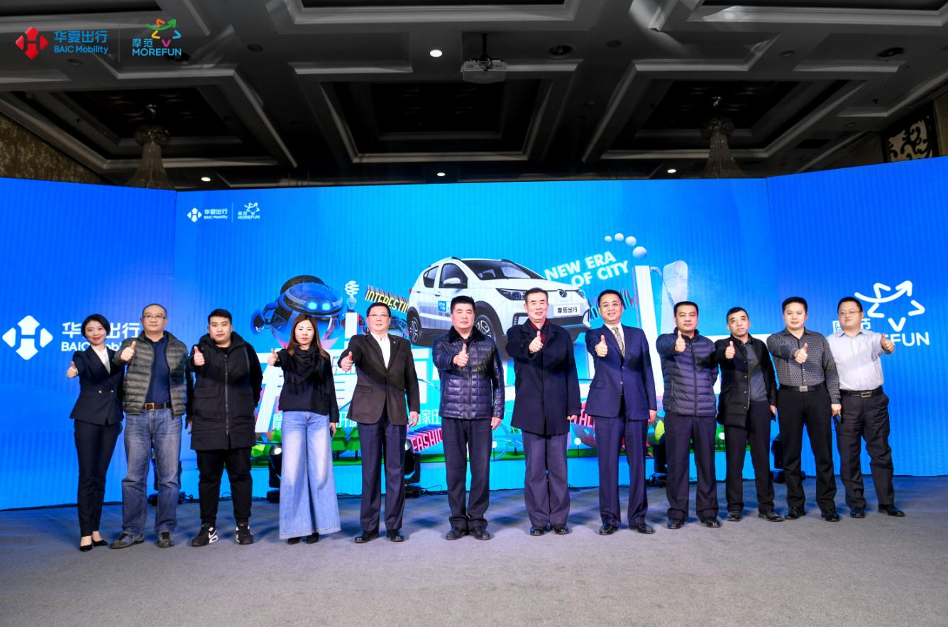 石家庄摩范出行现在还有吗,摩范出行车展