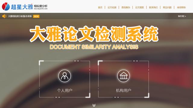 毕业论文查重网站免费推荐,免费查重毕业论文的网站推荐