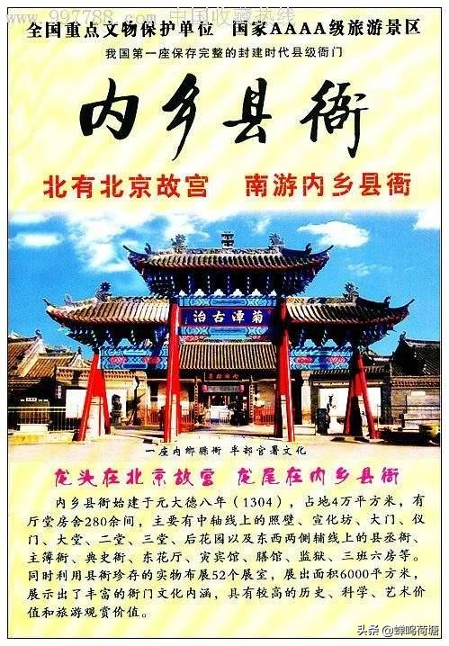 《游遍南阳》作者：石为璧