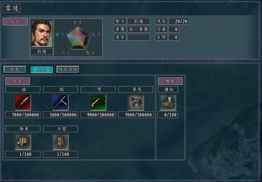 三国志11决战称霸模式勇将攻略,三国志11决战称霸模式攻略