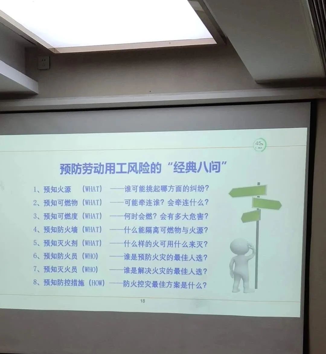 用工风险专家,用工风险管理咨询师