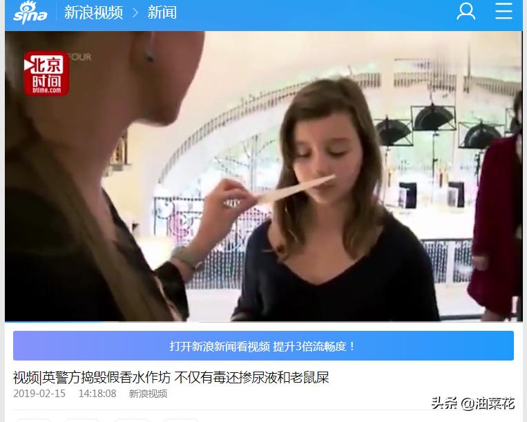 香水有毒外国版,香水有毒外国