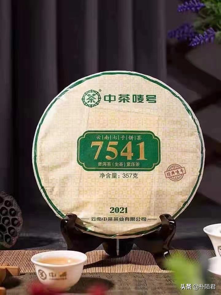 中茶云南七子饼7541茶测评,云南七子饼普洱茶7542和7532