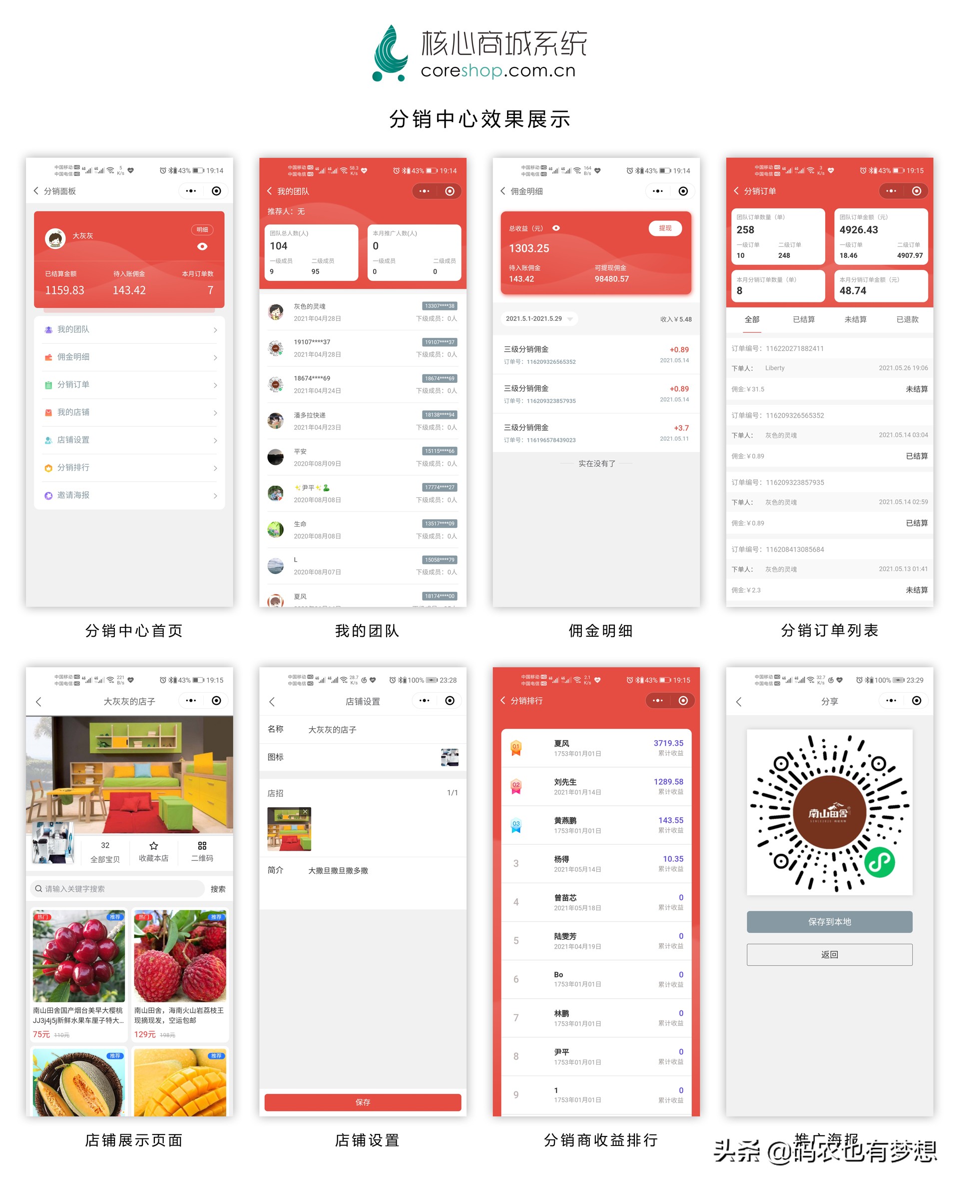 小程序商城系统开发源码,小程序商城系统搭建