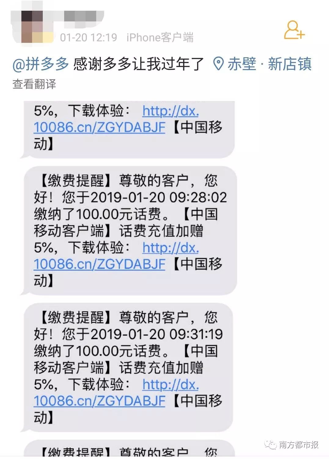 4毛充100话费，有人充50万Q币！拼多多回应“薅羊毛”：已报警