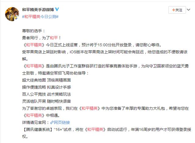 绝地求生下架了吗,绝地求生将开始变成免费游戏