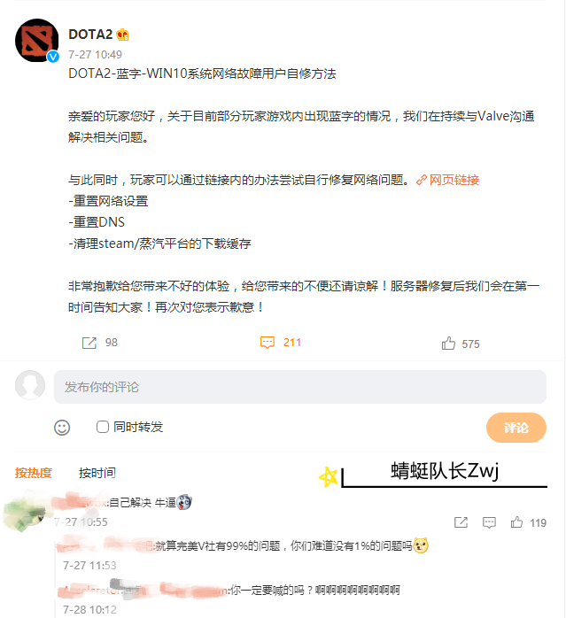 Dota2：又见“蓝字”？广大玩家苦不堪言，怒斥运营商不作为