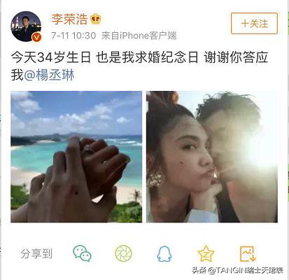 李荣浩杨丞琳求婚后首次同框,李荣浩杨丞琳跨年演唱会完整版