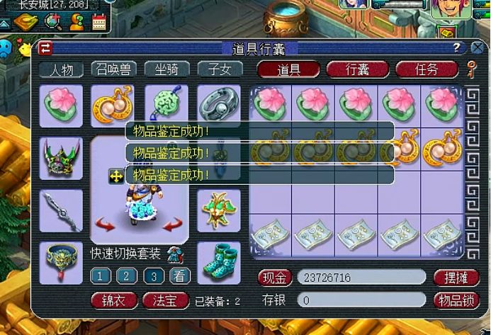 梦幻西游鉴定十个灵饰值多少钱,梦幻西游80级灵饰和100级灵饰区别