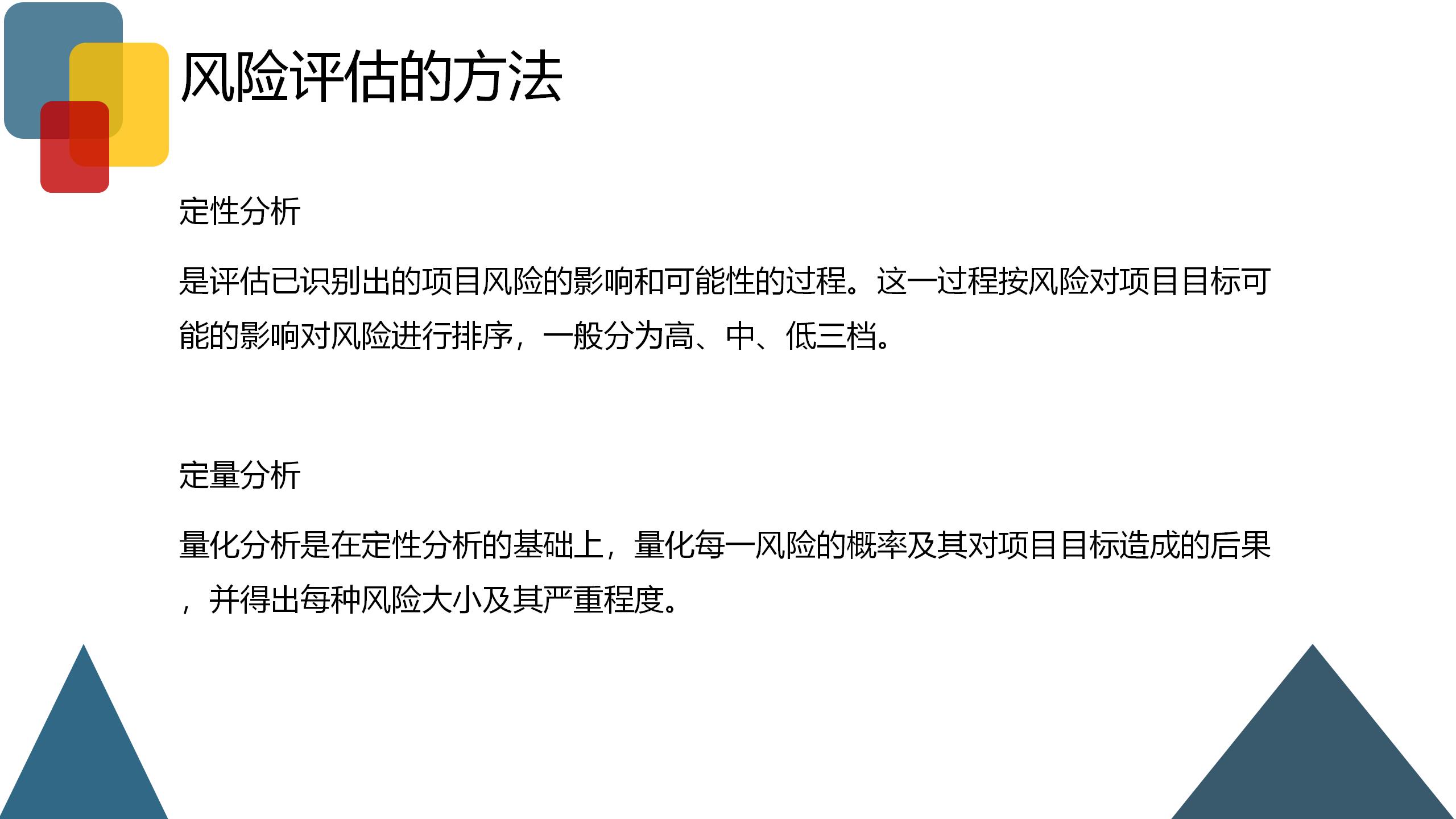 企业风险业务管理,企业财税风险控制