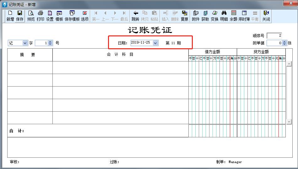 德州金蝶软件代理商,济宁金蝶软件代理