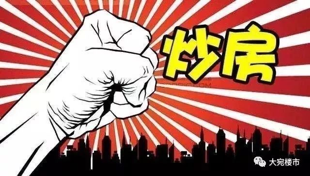 南阳购买二手房注意事项与流程,南阳房价买二手房应注意事项