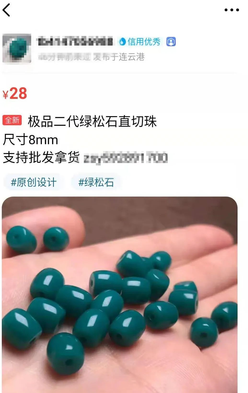 捡漏掉坑里，买绿松石那些心酸往事