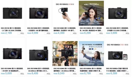 最值得购买的入门级微单,轻便适合旅游微单