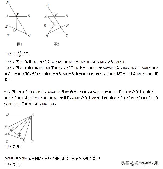 相似三角形判定培优,九年级上册数学三角形相似培优题