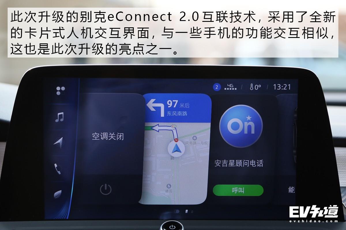 别克velite7高速续航,别克纯电动velite6